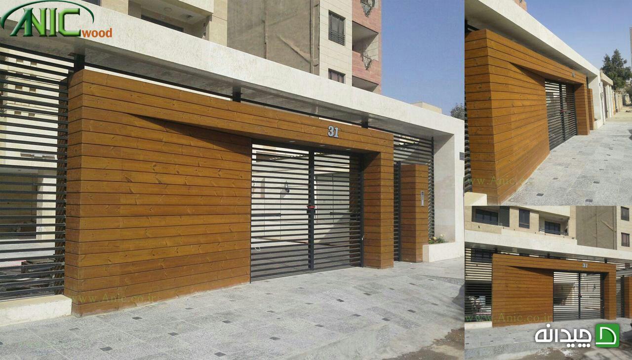 Chidaneh.com placeholder image