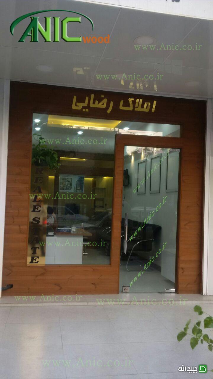 Chidaneh.com placeholder image