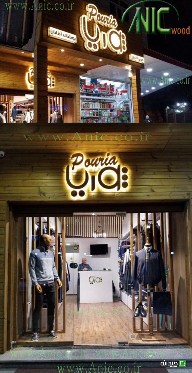 Chidaneh.com placeholder image