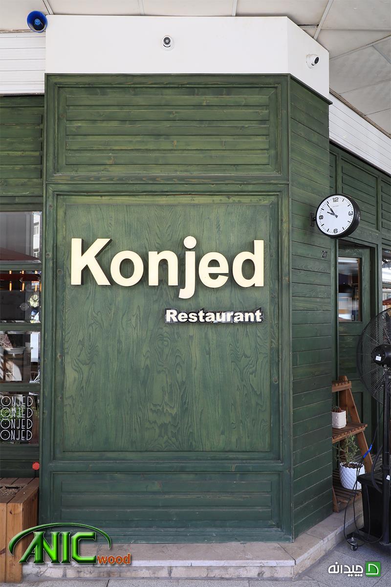 Chidaneh.com placeholder image