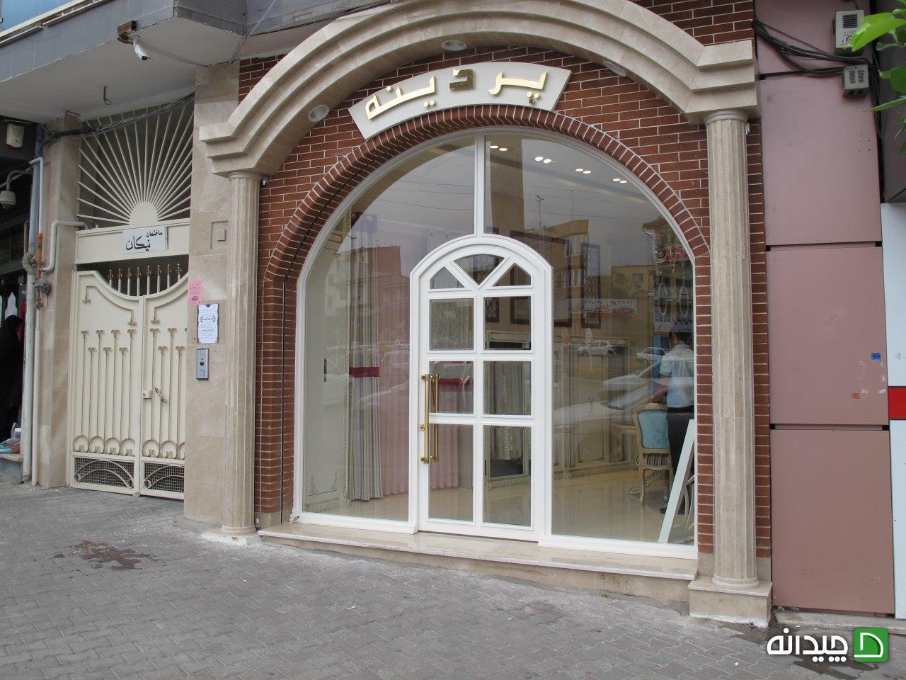 Chidaneh.com placeholder image