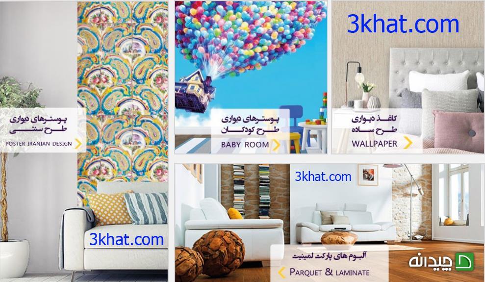 Chidaneh.com placeholder image