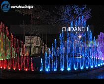 Chidaneh.com placeholder image