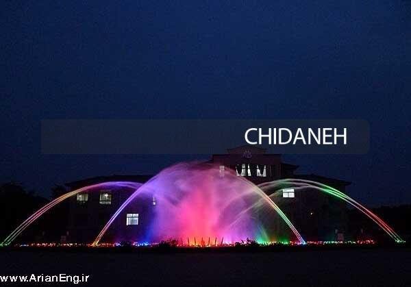 Chidaneh.com placeholder image