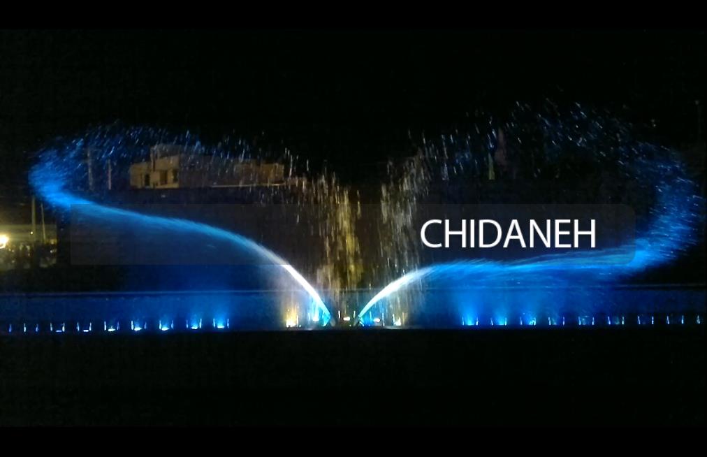 Chidaneh.com placeholder image
