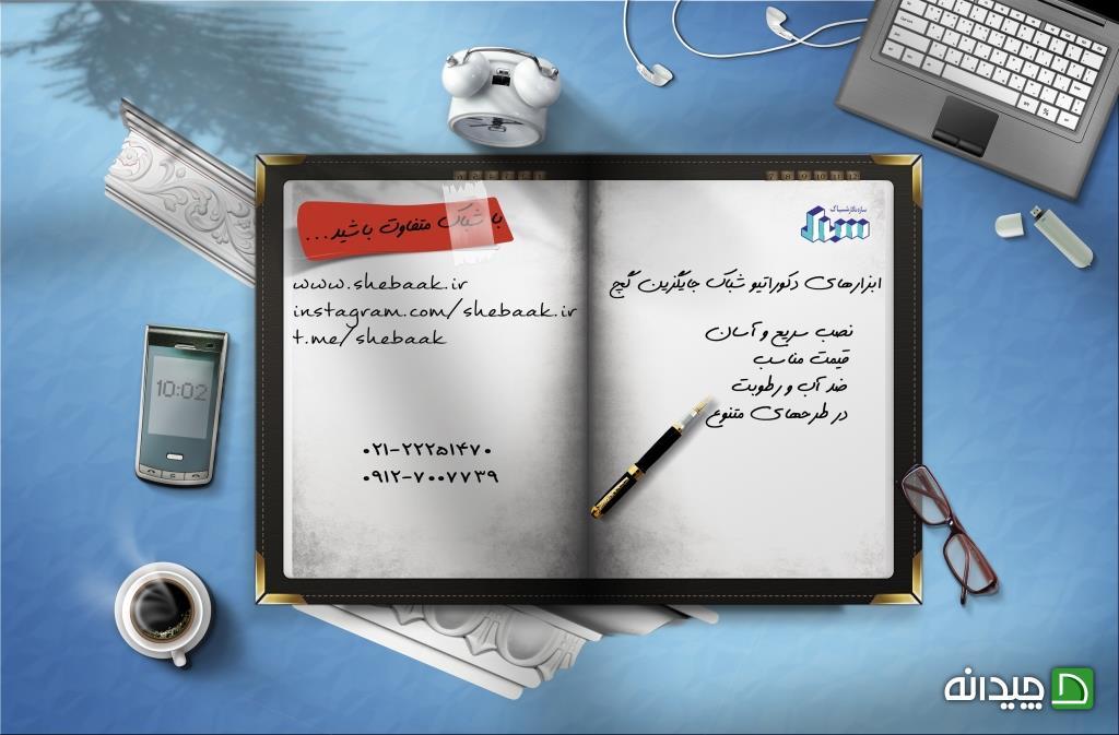 Chidaneh.com placeholder image