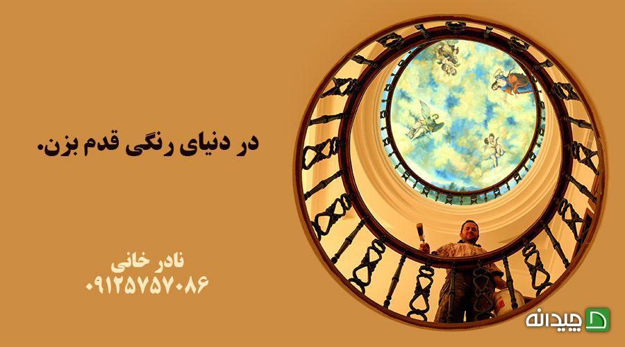 Chidaneh.com placeholder image