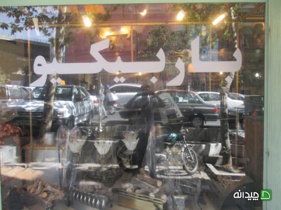 Chidaneh.com placeholder image