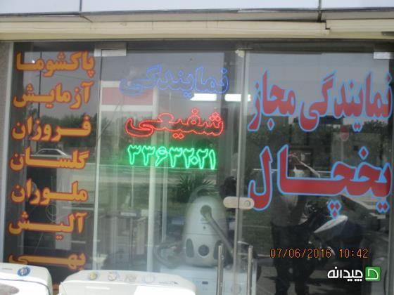 Chidaneh.com placeholder image