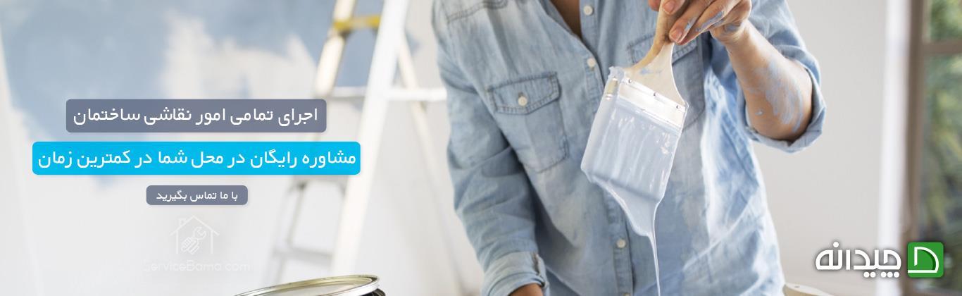Chidaneh.com placeholder image