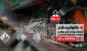 Chidaneh.com placeholder image