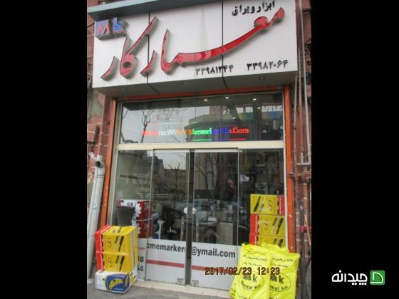 Chidaneh.com placeholder image