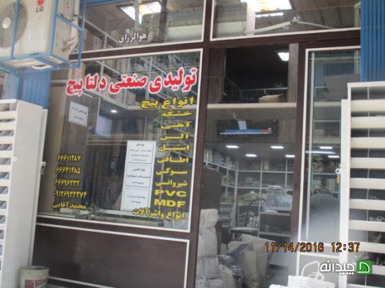 Chidaneh.com placeholder image