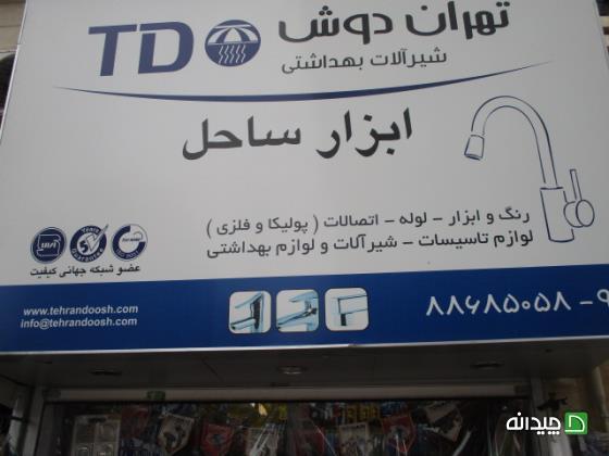 Chidaneh.com placeholder image