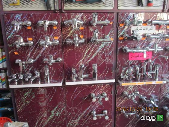 Chidaneh.com placeholder image