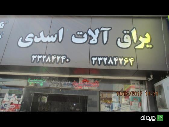 Chidaneh.com placeholder image