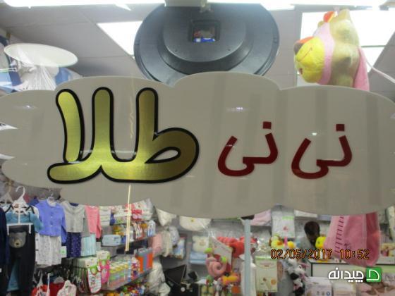 Chidaneh.com placeholder image