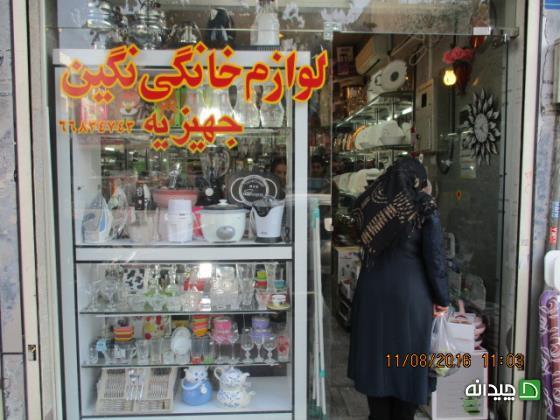 Chidaneh.com placeholder image
