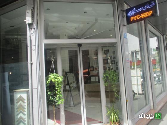 Chidaneh.com placeholder image