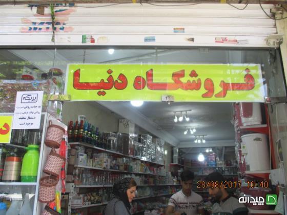 Chidaneh.com placeholder image