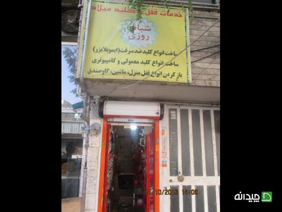 Chidaneh.com placeholder image