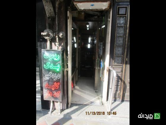 Chidaneh.com placeholder image
