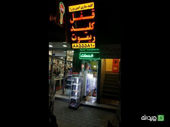 Chidaneh.com placeholder image