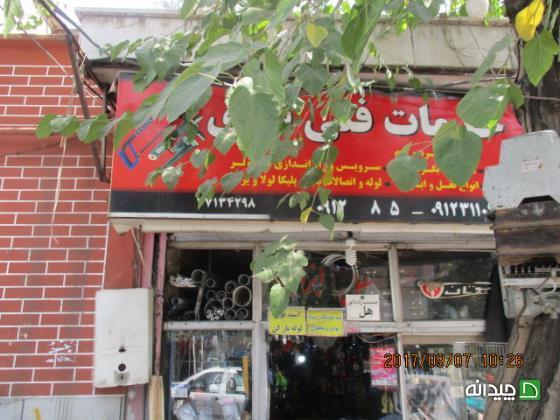 Chidaneh.com placeholder image