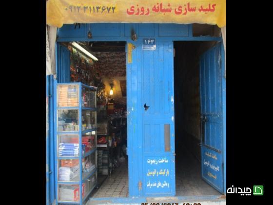 Chidaneh.com placeholder image
