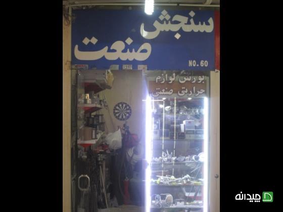 Chidaneh.com placeholder image