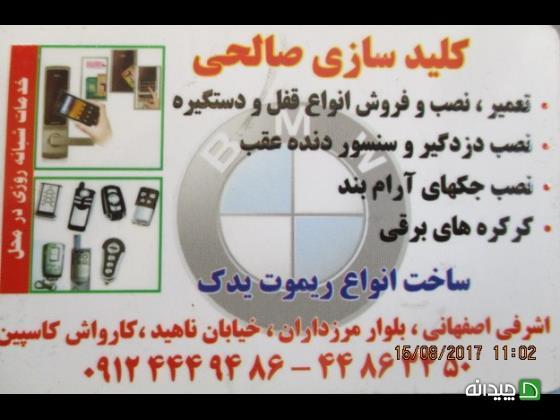 Chidaneh.com placeholder image