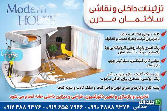 Chidaneh.com placeholder image