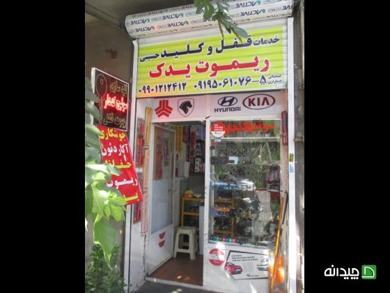 Chidaneh.com placeholder image
