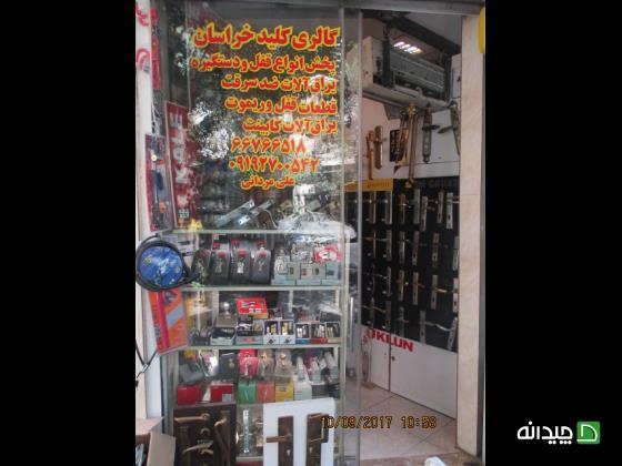 Chidaneh.com placeholder image