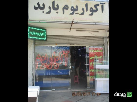 Chidaneh.com placeholder image