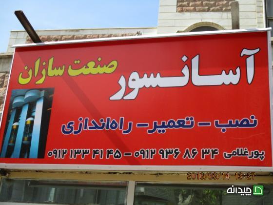 Chidaneh.com placeholder image