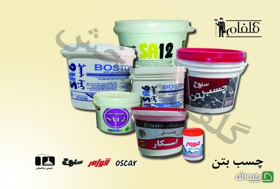 Chidaneh.com placeholder image