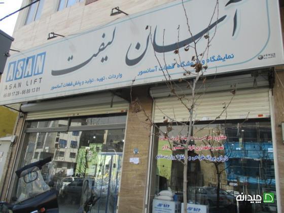 Chidaneh.com placeholder image