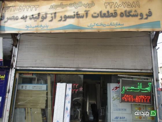 Chidaneh.com placeholder image