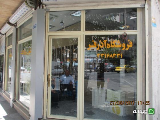 Chidaneh.com placeholder image