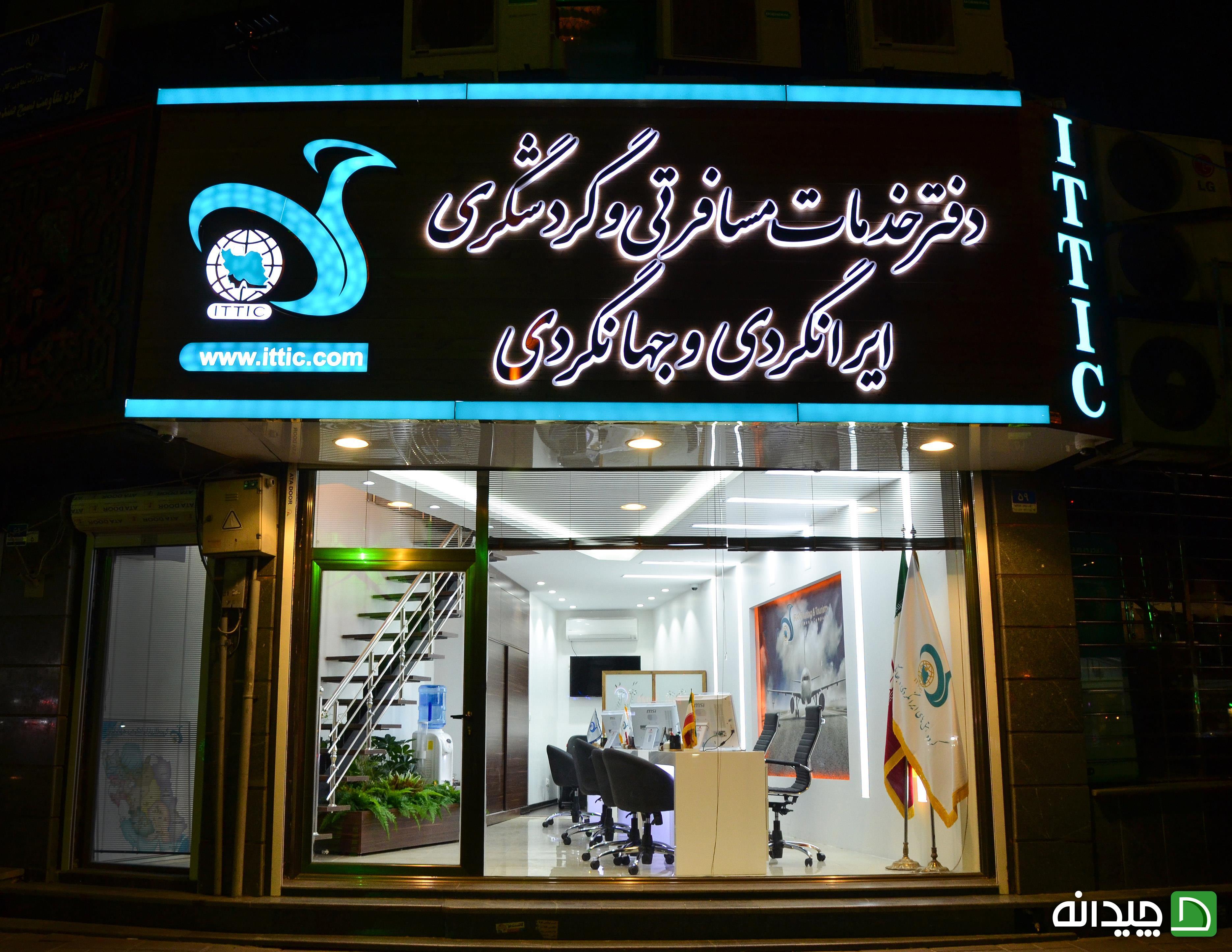 Chidaneh.com placeholder image
