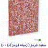 Chidaneh.com placeholder image