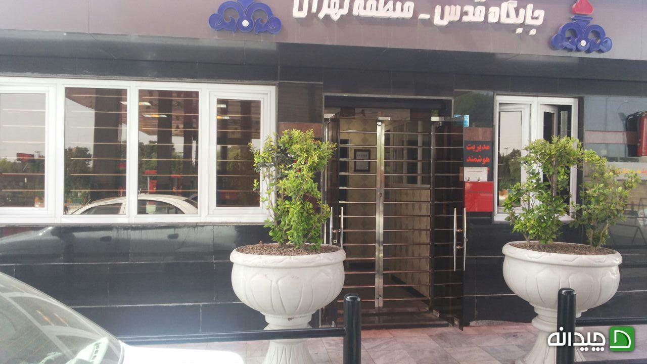 Chidaneh.com placeholder image