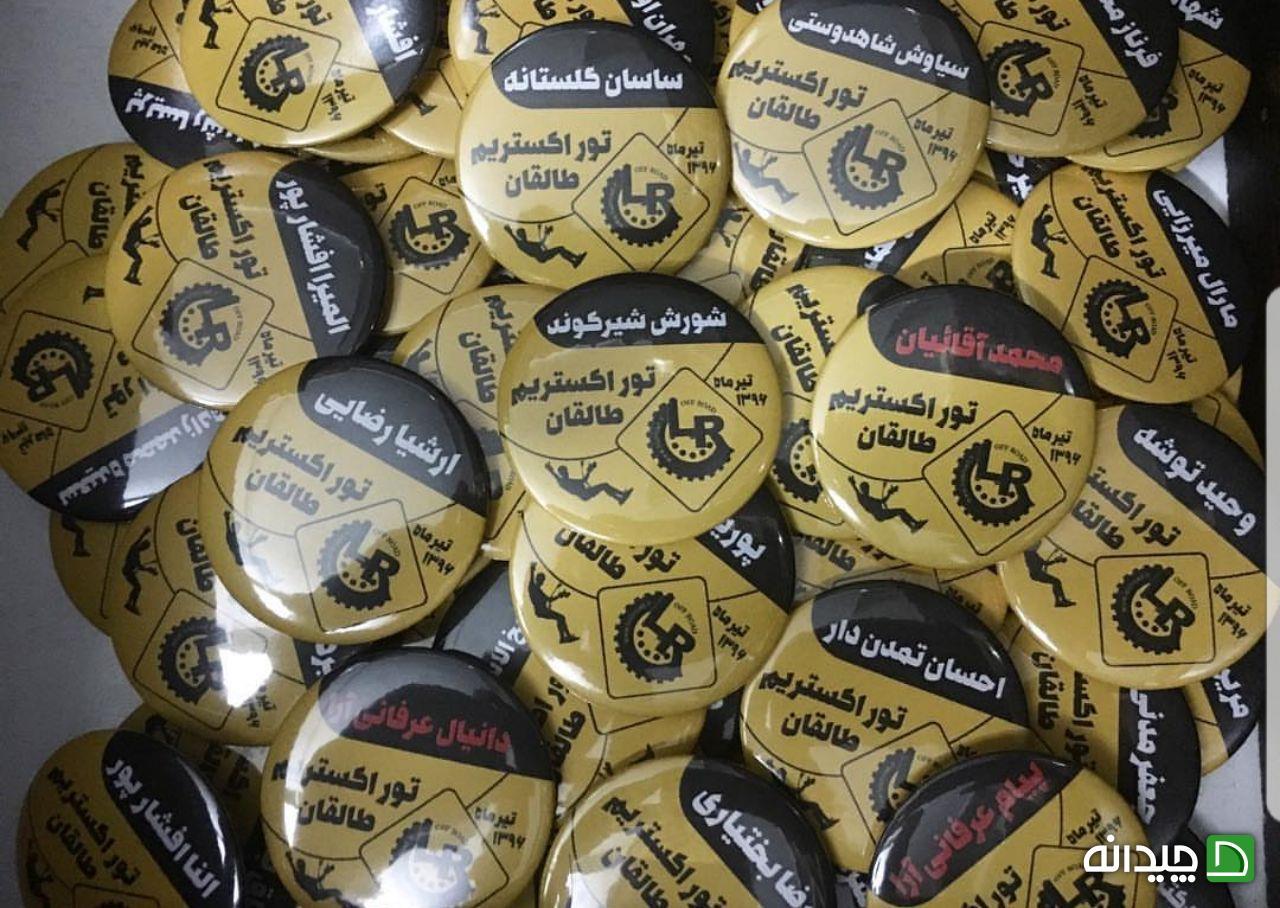 Chidaneh.com placeholder image