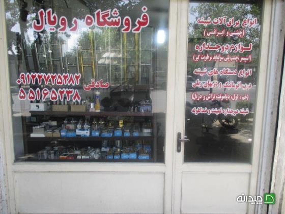 Chidaneh.com placeholder image