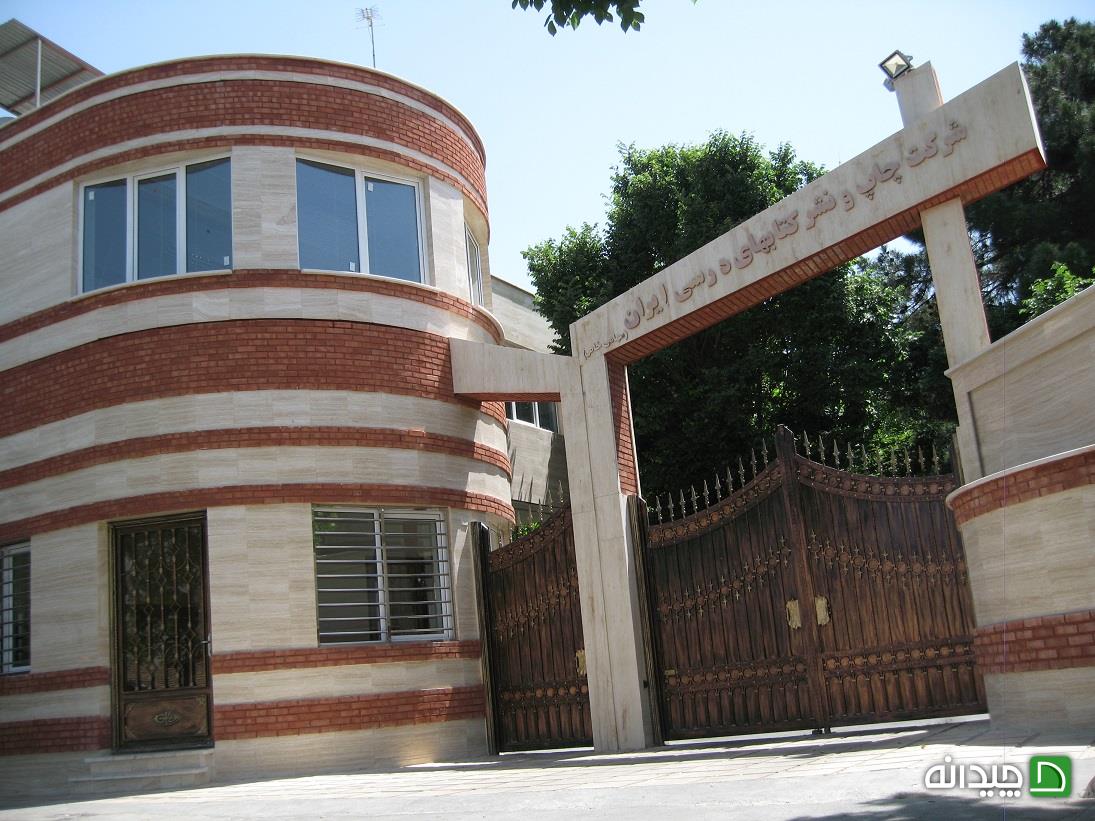 Chidaneh.com placeholder image