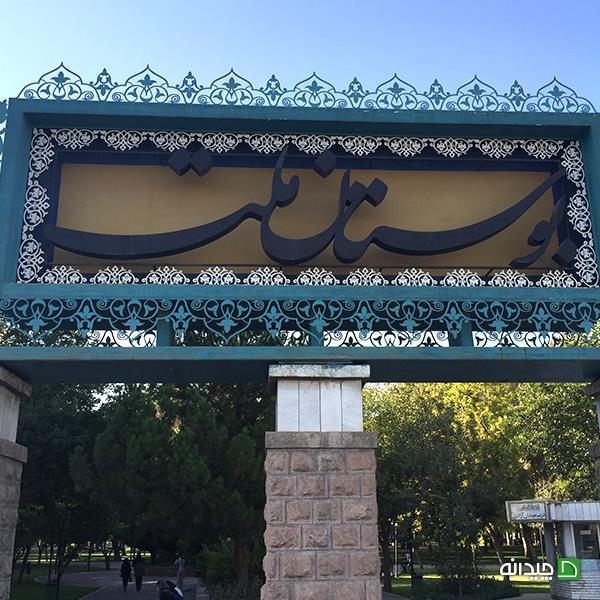 Chidaneh.com placeholder image