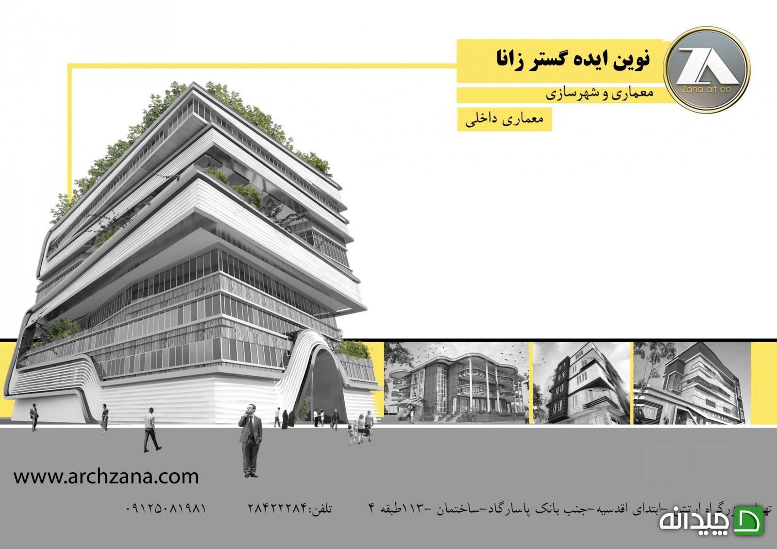 Chidaneh.com placeholder image