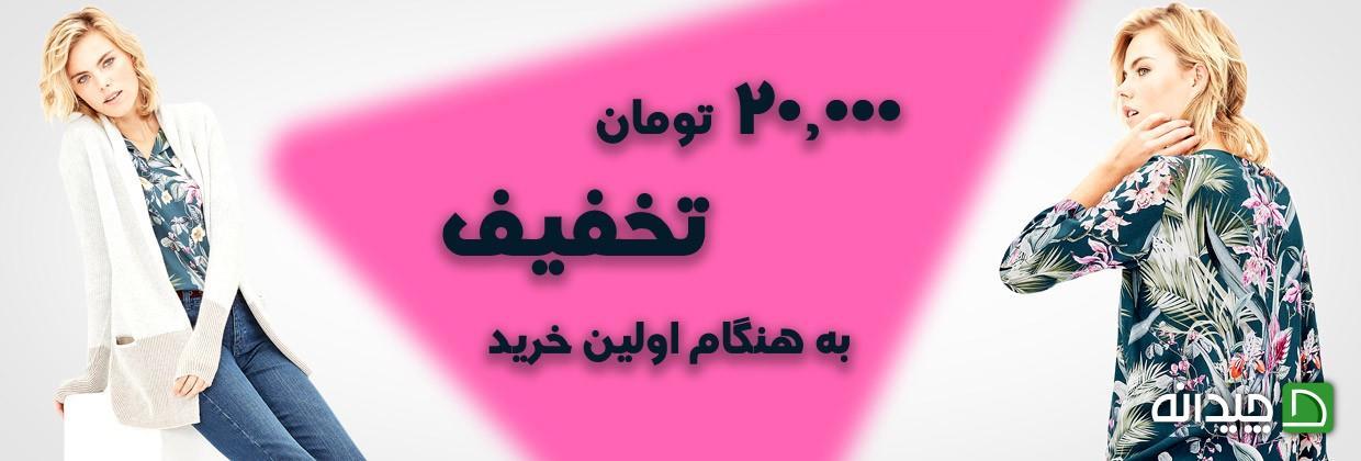 Chidaneh.com placeholder image
