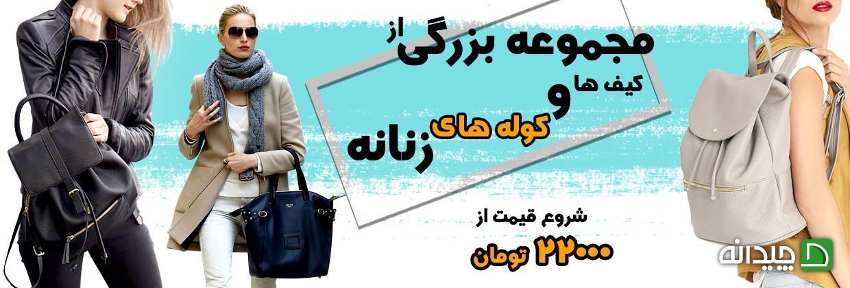 Chidaneh.com placeholder image